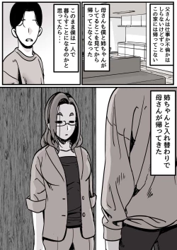 Page 6 of Haha to Ochite Iku Part 1