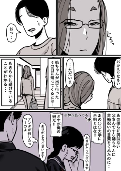 Page 7 of Haha to Ochite Iku Part 1