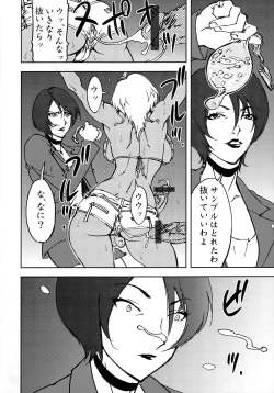 Page 21 of Bitchblade 2+1