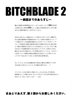 Page 3 of Bitchblade 2+1