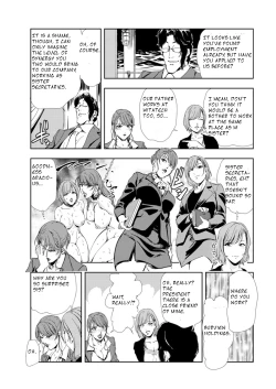 Page 11 of Nikuhisyo Yukiko Volume 14 chapter 53