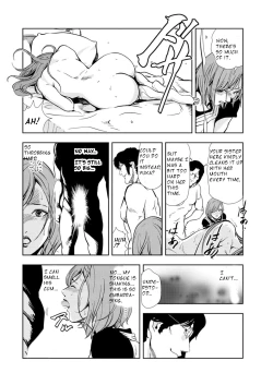 Page 38 of Nikuhisyo Yukiko Volume 14 chapter 53