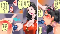 Page 30 of Tsuma to Musume no Wana ni Hamerarete Josou Maso ni Otosareta Watashi | 被妻子与女儿设计陷害而堕落成女装受虐狂的我