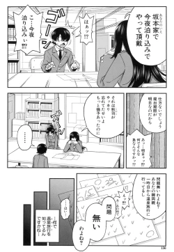 Page 155 of Yareba Yaru Hodo Suki ni Naru