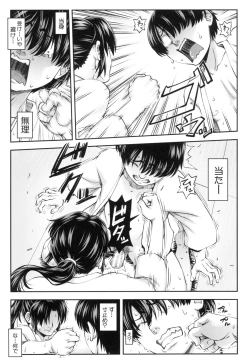 Page 27 of Yareba Yaru Hodo Suki ni Naru