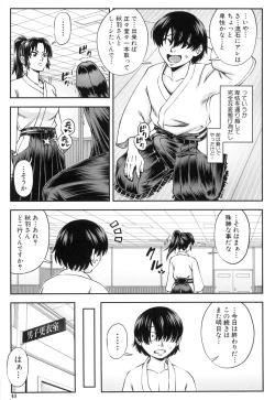 Page 43 of Yareba Yaru Hodo Suki ni Naru