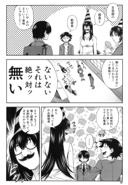 Page 80 of Yareba Yaru Hodo Suki ni Naru