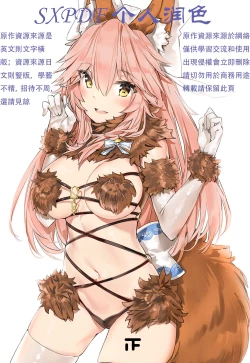 Page 55 of Oji-san ga Daishuki na Gal| 關於禿頂矮窮矬的我上了大個子現役JK這檔子事~