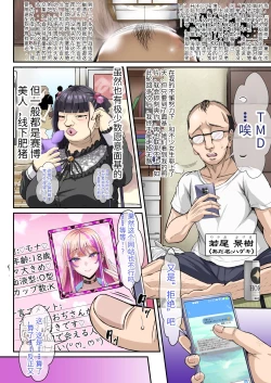 Page 5 of Oji-san ga Daishuki na Gal| 關於禿頂矮窮矬的我上了大個子現役JK這檔子事~