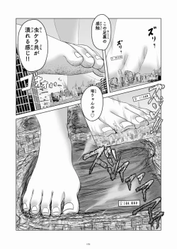 Page 129 of Tenshin Ranman Gigantic Extreme 8th