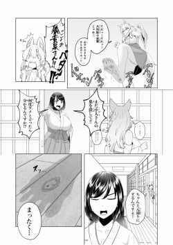 Page 130 of Tenshin Ranman Gigantic Extreme 8th