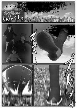 Page 133 of Tenshin Ranman Gigantic Extreme 8th
