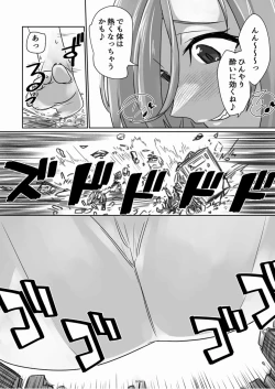 Page 168 of Tenshin Ranman Gigantic Extreme 8th