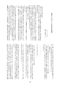 Page 184 of Tenshin Ranman Gigantic Extreme 8th