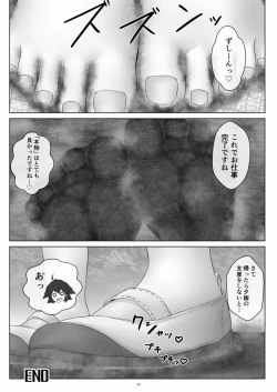 Page 20 of Tenshin Ranman Gigantic Extreme 8th