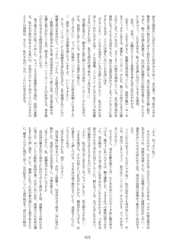 Page 212 of Tenshin Ranman Gigantic Extreme 8th