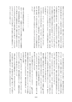 Page 213 of Tenshin Ranman Gigantic Extreme 8th