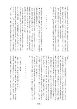 Page 214 of Tenshin Ranman Gigantic Extreme 8th