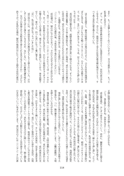 Page 218 of Tenshin Ranman Gigantic Extreme 8th