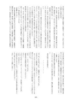 Page 221 of Tenshin Ranman Gigantic Extreme 8th