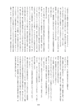 Page 223 of Tenshin Ranman Gigantic Extreme 8th