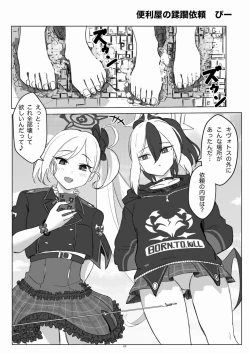 Page 42 of Tenshin Ranman Gigantic Extreme 8th