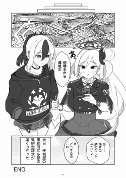 Page 50 of Tenshin Ranman Gigantic Extreme 8th