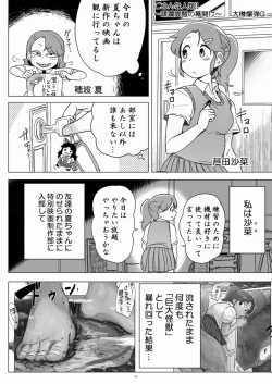 Page 51 of Tenshin Ranman Gigantic Extreme 8th