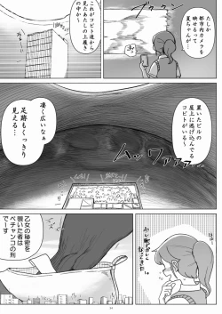 Page 54 of Tenshin Ranman Gigantic Extreme 8th