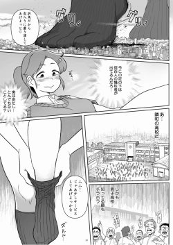 Page 58 of Tenshin Ranman Gigantic Extreme 8th