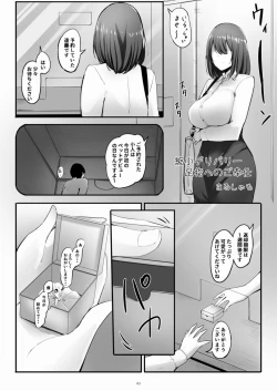 Page 65 of Tenshin Ranman Gigantic Extreme 8th