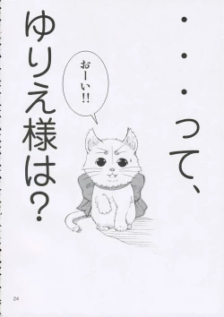 Page 23 of Kamisama ni Koishite