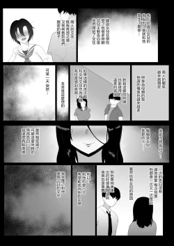 Page 5 of Musume no Kareshi |  女兒的男朋友