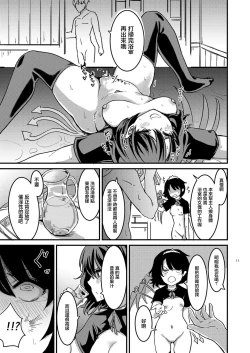 Page 12 of Nue-chan Maid Wakaraseru | 調教女僕小鵺