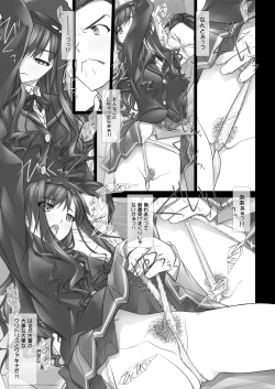 Page 120 of Haruka Senpai no Soushuuhen Bon