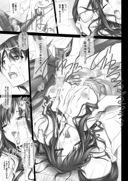 Page 175 of Haruka Senpai no Soushuuhen Bon