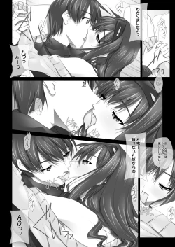 Page 24 of Haruka Senpai no Soushuuhen Bon