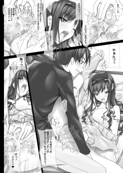 Page 32 of Haruka Senpai no Soushuuhen Bon