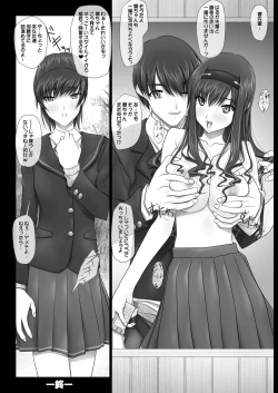 Page 70 of Haruka Senpai no Soushuuhen Bon