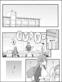 Page 16 of Boku ni Harem SeFri ga Dekita Riyuu 3