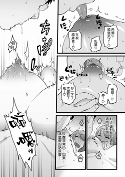 Page 22 of Kako ni Ichido Yatta dakedaga, Saikou ni Aishou no Ii Onna to Saikai Shita Hanashi.