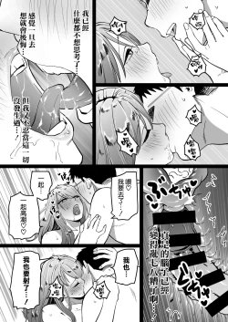 Page 39 of Kako ni Ichido Yatta dakedaga, Saikou ni Aishou no Ii Onna to Saikai Shita Hanashi.