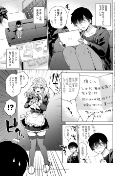 Page 3 of Oshikake Dolce