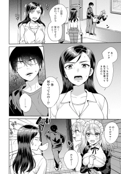 Page 52 of Oshikake Dolce