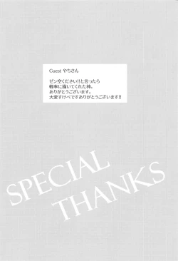 Page 27 of LIQUID COURAGE