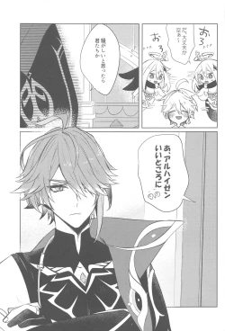 Page 8 of LIQUID COURAGE