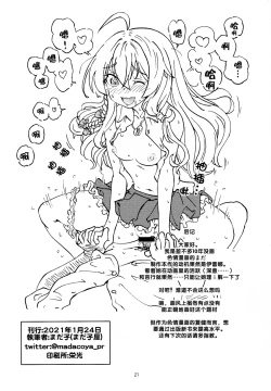 Page 29 of Tabitabi Nikki ni wa Shirusenakatta koto. | 旅行日记里不能记录的事情