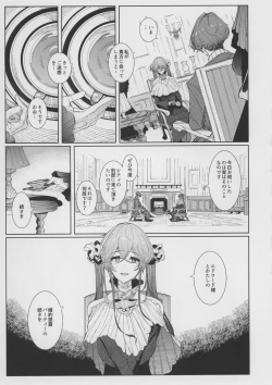 Page 13 of Shinshi Tsuki Maid no Sophie-san 8