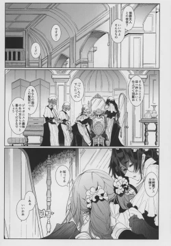 Page 5 of Shinshi Tsuki Maid no Sophie-san 8