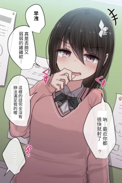 Page 16 of Pixiv & Fanbox 【醫學院好難讀CMUMT43個人翻譯】